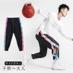  корзина брюки Junior боковой кнопка боковой линия взрослый баскетбол брюки ba Span Kids корзина брюки брюки джерси внизу мужчина 
