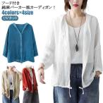 リネン カーディガン レディース サマー カーディガン リネン 麻 薄手カーディガン 7分 カーデガン 長袖 七分袖 羽織り 羽織もの ブラウス シャ