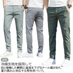  обтягивающий брюки .... брюки-чинос мужской лето контакт охлаждающий длинные брюки распорка тонкий узкие брюки брюки из твила ... Golf брюки скорость . casual 