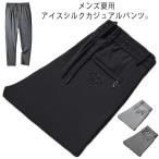  контакт охлаждающий тонкий распорка брюки мужской брюки ... лето casual лёд шелк вентиляция легкий брюки .... Golf брюки стрейч эластичный 