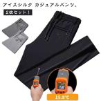  брюки скорость . лёд шелк брюки эластичный лёд шелк охлаждающий брюки ... длинные брюки контакт охлаждающий мужской длинные брюки лето .... Golf брюки -тактный re