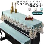 1 листов входит фортепьяно. верх покрытие. полотенце бесплатная доставка Северная Европа фортепьяно верх покрытие пыленепроницаемый покрытие фортепьяно покрытие цифровой покрытие электронное пианино покрытие вышивка сверху товар re-