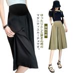 マタニティ パンツ 春 夏 キュロッ