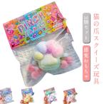 3個セット スクイーズ玩具 猫 大きな肉球 スクイーズ おもちゃ ふわふわ ソフト 猫の爪 低反発 猫の足 かわいい ストレス解消 握る玩具 感覚おも