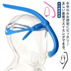  воздуховод "snorkel" Kids ребенок для взрослых shuno-ke кольцо для тренировка .. плавание бассейн .. snorkel плавание тренировка инструмент .. контейнер мундштук 