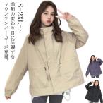 マウンテンパーカー レディース ジャケット 春 秋 アウター ウインドブレーカー フード付き ブルゾン ライトアウター 長袖 防水 パーカー 軽量 通