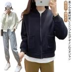 スウェットスタジャン レディース 春 秋 アウター きれいめ ブルゾン ジャケット カーディガン 長袖 ゆったり 丸首 クルーネック ジャンパー ノー