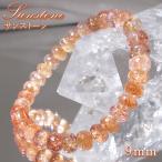 サンストーン9mmブレスレットソロ...