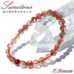 オレゴンサンストーン7.5mmブレ...