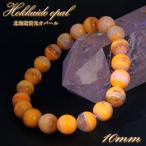 北海道蛍光オパールブレスレット10...