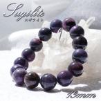 スギライトブレスレットアフリカ産丸...