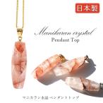 マニカラン水晶天珠ペンダントトップ...