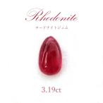 一点物 ロードナイトジェム ルース　3.19ct アメリカ コロラド産 rhodonite 天然石 パワーストーン かわせみ カワセミ