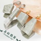 若桜翡翠ペンダントトップ鳥取県産W...