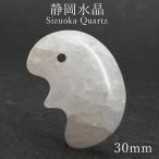 静岡水晶子持ち勾玉白獣型約30mm...