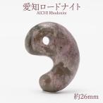 愛知ロードナイト勾玉Aランク約26...