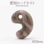 愛知ロードナイト勾玉Aランク約22...