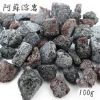 sa..100g... скала Япония . камень Kumamoto префектура производство ASO Lava Stone натуральный камень Power Stone цветной камень 