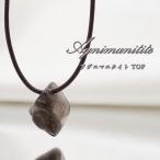 Yahoo! Yahoo!ショッピング(ヤフー ショッピング)アグニマニタイト ペンダントトップ インドネシア産 H&E社推奨 【一点物】 日本製 天然ガラス 超希少石 テクタイト レア 天然石 パワーストーン