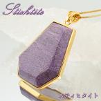 スティヒタイト ペンダントトップ SV925 オーストラリア産 【一点物】 Stichitite スティッチタイト パワーストーン 天然石 パワーストーン