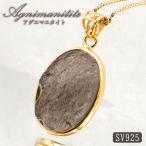 アグニマニタイトSV925ペンダン...