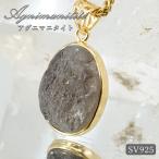 アグニマニタイトSV925ペンダン...