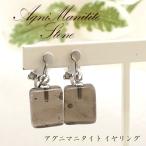 アグニマニタイトイヤリングインドネ...