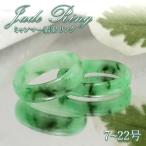 翡翠リングミャンマー産Jadeくり...