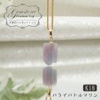 【一点物】 パライバトルマリン 原石　K18 ゴールド ペンダントトップ 天然石 パワーストーン 希少石 カラーストーン