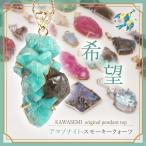 アマゾナイトスモーキークォーツペン...