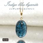 インディゴブルーカイヤナイトペンダ...