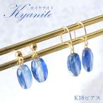 カイヤナイトK18ピアスフックタイ...