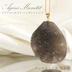 アグニマニタイトペンダントトップS...