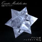 Yahoo! Yahoo!ショッピング(ヤフー ショッピング)【一点物】 ハンドカット 天然水晶 マカバスター 約95.1g ブラジル産 天然石 パワーストーン