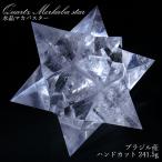 Yahoo! Yahoo!ショッピング(ヤフー ショッピング)【一点物】 ハンドカット 天然水晶 マカバスター 約241.5g ブラジル産 天然石 パワーストーン