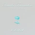 パライバトルマリン ルース ドロップカット 0.030ct ブラジル産 【 一点もの 】 トルマリン Paraiba Tourmaline 10月誕生石 希少石 天然石 パワーストーン カ