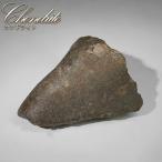 ショッピングモロッコ コンドライト 原石 モロッコ産【一点物】Chondrite  隕石 コンドライト隕石 コンドリュール 宇宙 超希少 神秘 天然石 パワーストーン