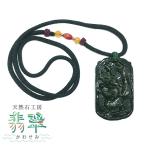 翡翠ネックレス彫り物天然石ミャンマ...