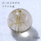 Yahoo! Yahoo!ショッピング(ヤフー ショッピング)バラ石 ゴールドルチル 16mm ブラジル産 【一点物】 パワーストーン 天然石 仕事運 勝負 恋愛運 水晶