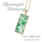 専売ハイグレードミャンマー翡翠ペン...