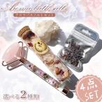 ショッピングフルコース アロマバスソルトセット フルコース 4点セット 当店オリジナルアイテム ピンクソルト ブラックソルト 岩塩 水晶 アメジスト クラスター 原石 美活ローラー