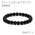 日本の石ヴァーミリオンオブシディア...