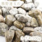 Yahoo! Yahoo!ショッピング(ヤフー ショッピング)さざれ100g 熊野速玉石 パワーストーン 天然石 日本銘石 和歌山県 穴無し さざれ石 自社製 国産