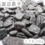 Yahoo! Yahoo!ショッピング(ヤフー ショッピング)さざれ100g 諏訪鉄平 パワーストーン 天然石 日本銘石 長野県 カワセミ かわせみ 自社製 国産