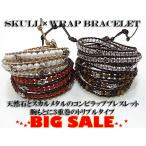 パワーストーン 天然石 ブレスレット 数珠 念珠 Bracelet スカル×ラップブレス[トリプルタイプ]天然石 ハウライト 水晶 レッドアゲート タイガーアイ