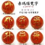  Power Stone натуральный камень бисер . главный . знак красный a торцевая дверь 10mm