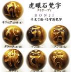  Power Stone натуральный камень бисер . главный . знак Tiger I 14mm