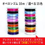  yarn threading имеется / можно выбрать 15 цвет ope long резина 10m наматывать аксессуары детали 