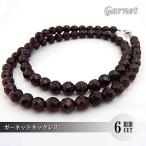 Yahoo! Yahoo!ショッピング(ヤフー ショッピング)パワーストーン 天然石 ネックレス レディース ガーネット カット 6ｍｍ