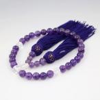 数珠 念珠 じゅず 女性用 天然石 紫水晶 アメジスト(ojyuzu-amethyst8)